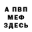 ГЕРОИН хмурый Bella Bee