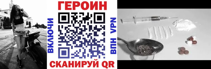 Героин Heroin  Балашиха 