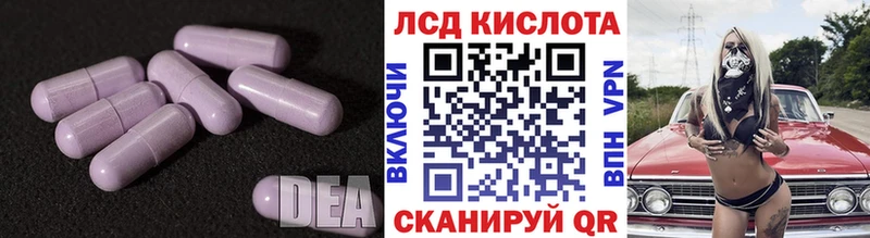 LSD-25 экстази кислота  Балашиха 