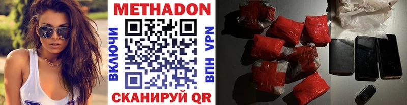 Метадон белоснежный  Балашиха 